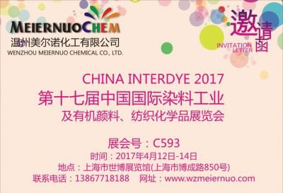 2017年第十七屆中國(guó)國(guó)際染料工業(yè) 及有機(jī)顏料、紡織化學(xué)品展覽會(huì)邀請(qǐng)函